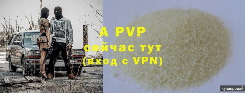 хочу наркоту  Карабаш  A-PVP Crystall 