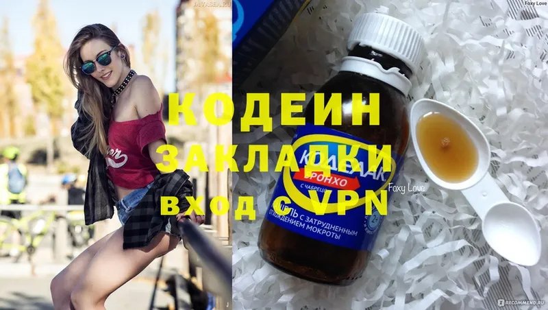 Кодеин Purple Drank  купить наркотики сайты  Карабаш 